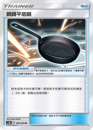 AC2BF 166/200 鋼鐵平底鍋