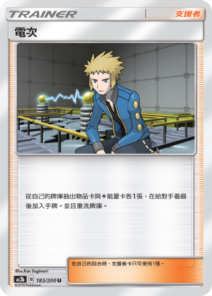 AC2BF 183/200 電次