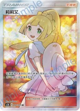 AC2BF 202/200 莉莉艾