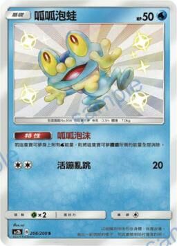 AC2BF 208/200 呱呱泡蛙