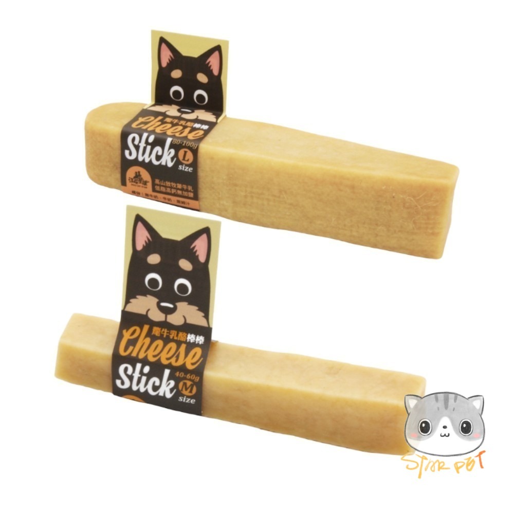 汪喵星球 氂牛乳酪棒棒M號或L號 (狗適用)