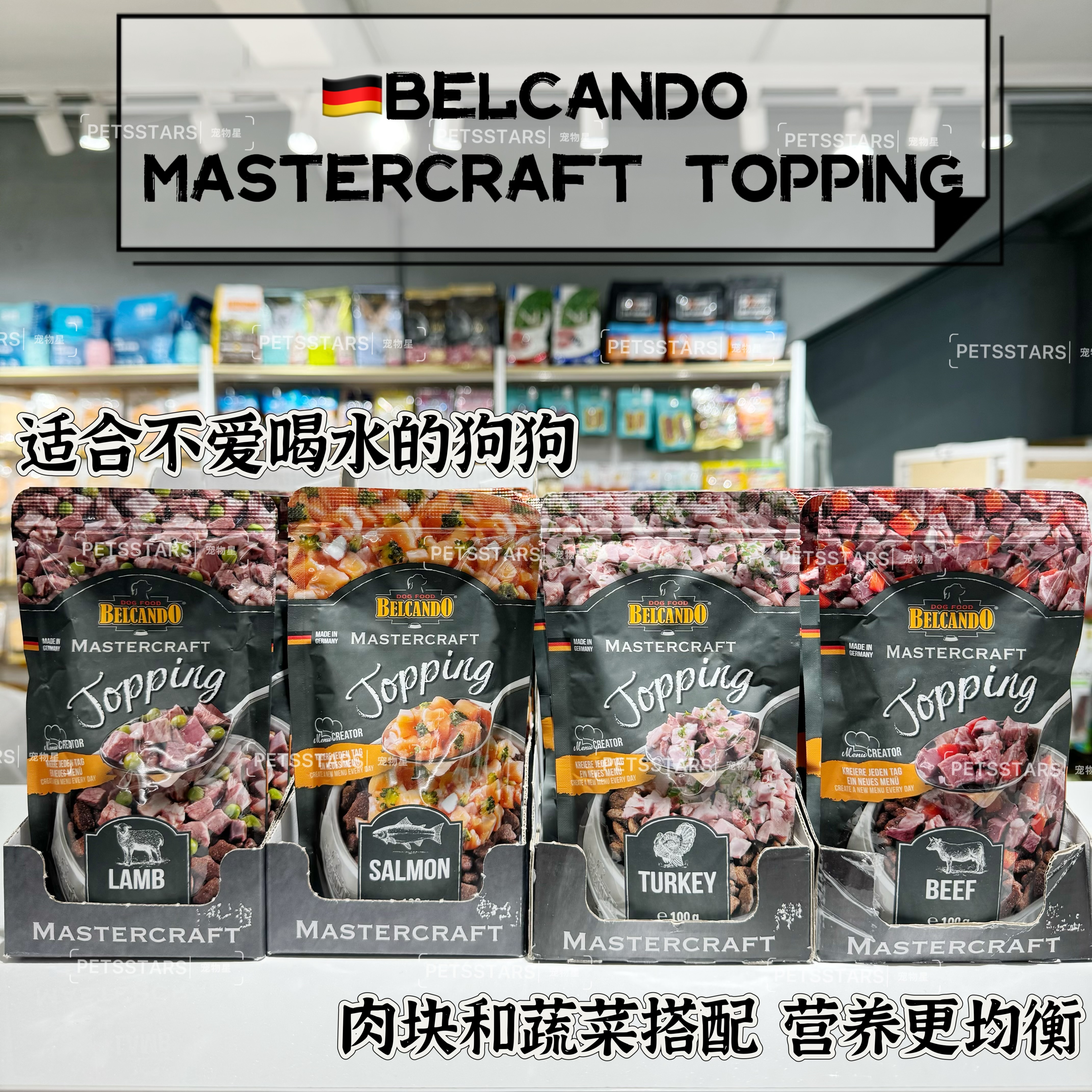 德国BELCANDO MASTERCRAFT 犬用汤包 100g