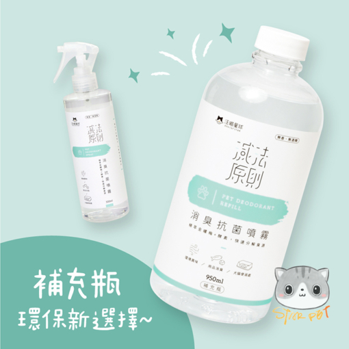 DogCatStar Pet Deodorant Spray (refill) 950ml