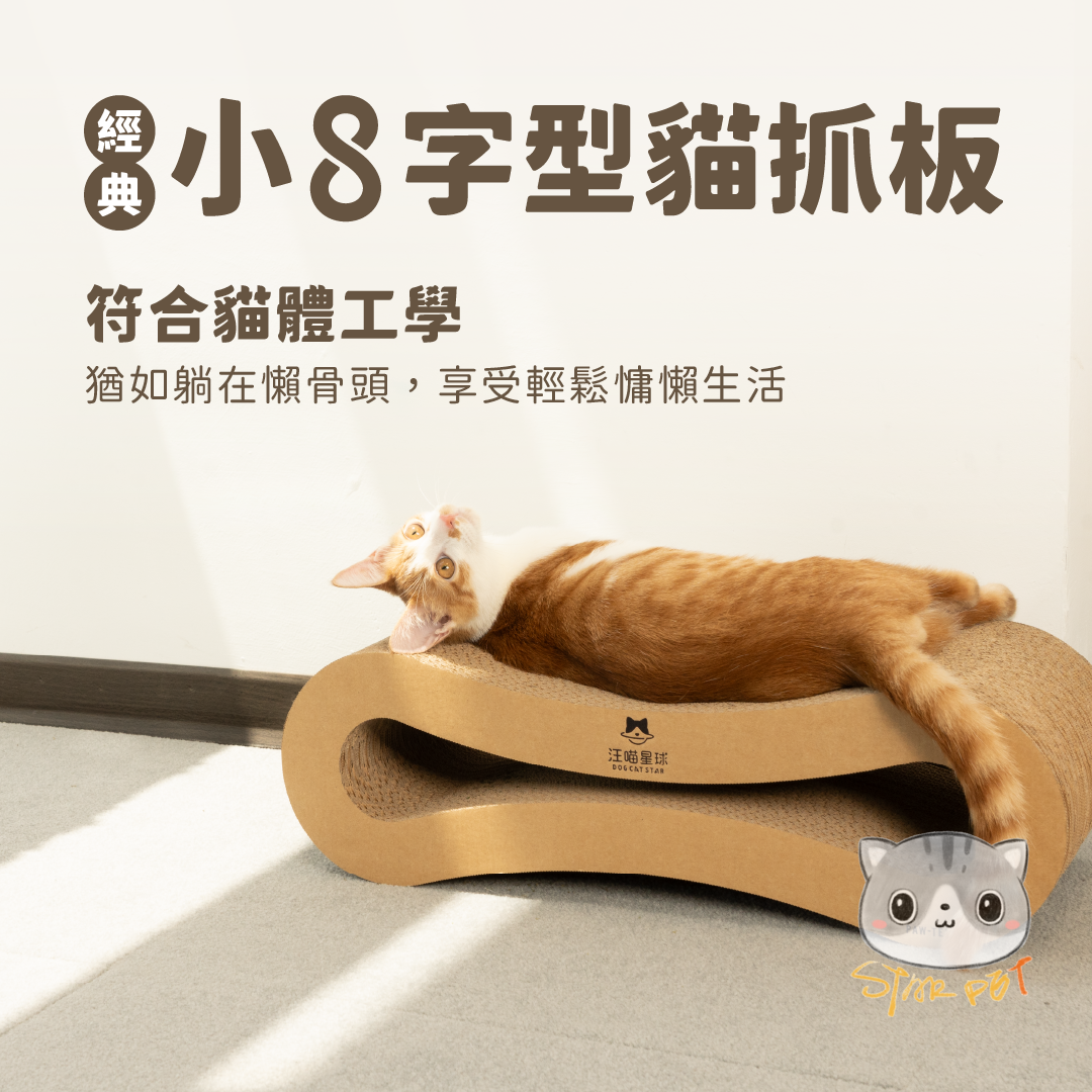 DogCatStar Cat Scratcher S