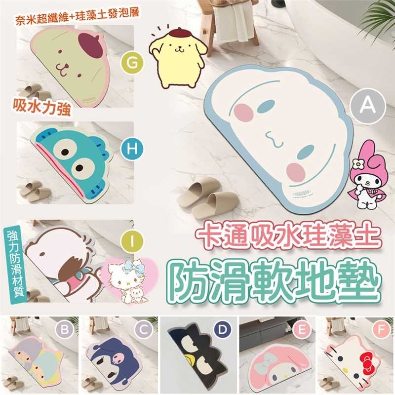 超熱賣卡通吸水珪藻土防滑軟地墊