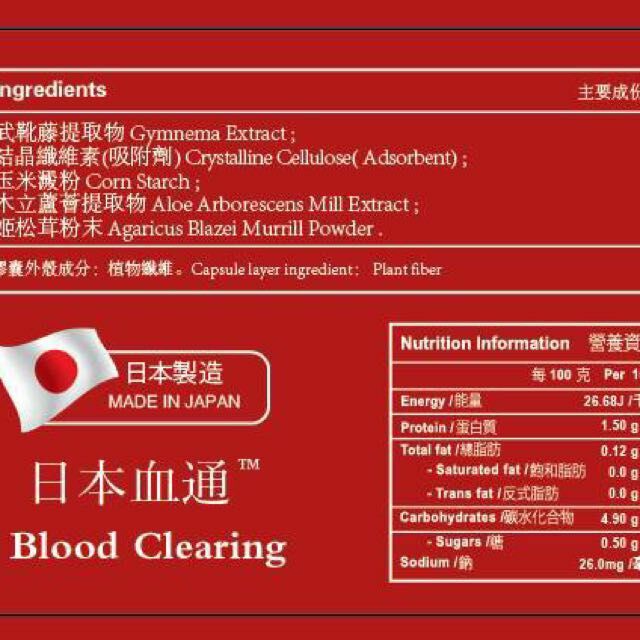 荷爾氏 - 日本血通60粒