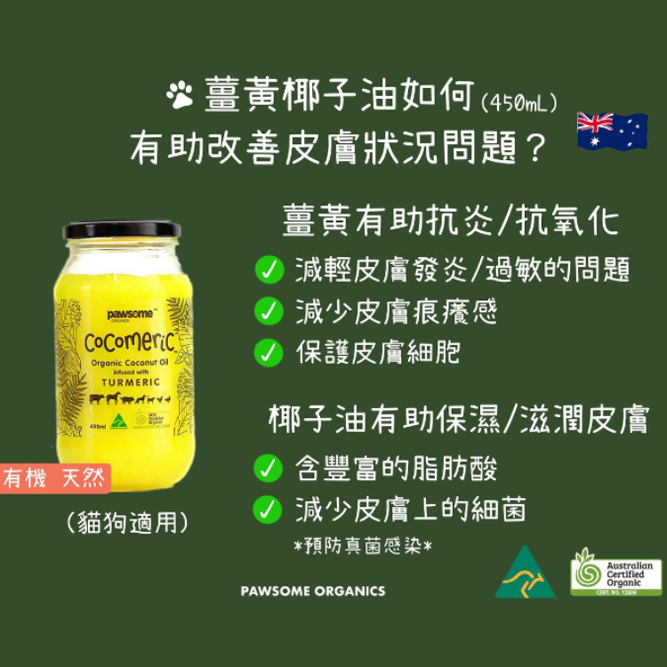 Pawsome Organics Cocomeric Coconut Oil 450ml