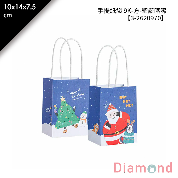 手提紙袋 9K-方- 聖誕喀嚓 20入/包 10*14*7.5cm【3-2620970】