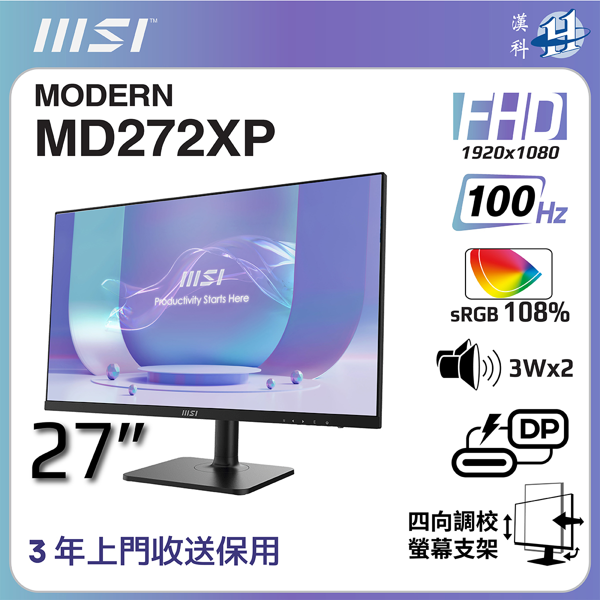 MSI Modern MD272XP 27" FHD IPS 100Hz 1ms with built-in