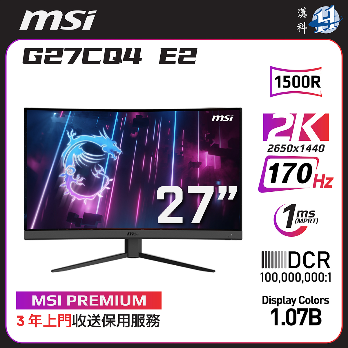 MSI 曲面電競顯示器OPTIX G27CQ4 E2 1500R (MO-MG27C42+CE-MNBC06