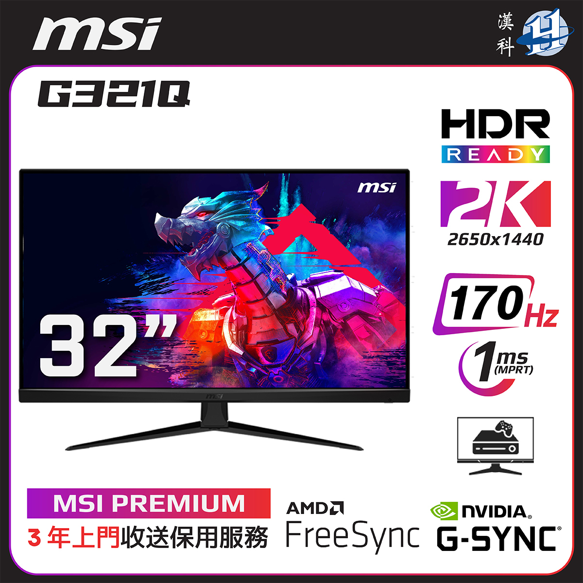 MSI G321Q Monitor, Gaming IPS Flat 2K 32\