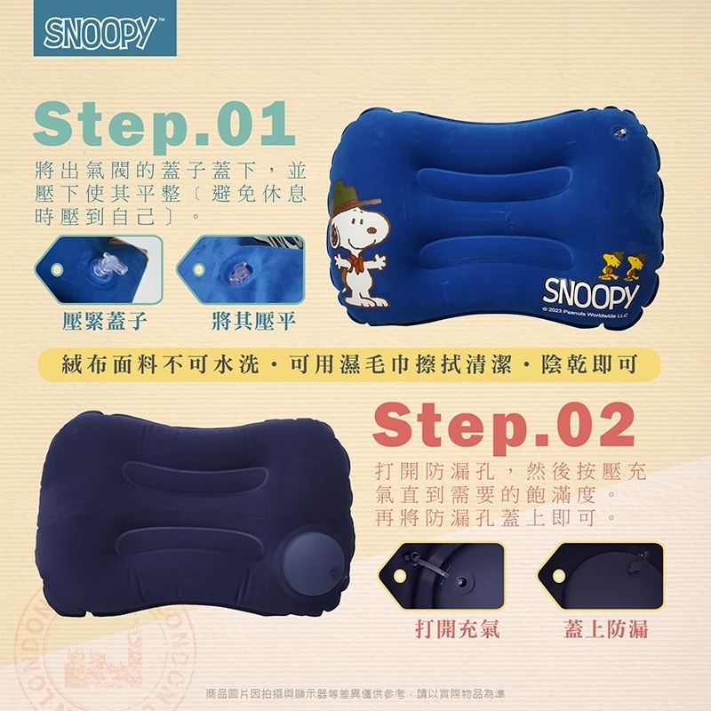 史努比充氣式方枕