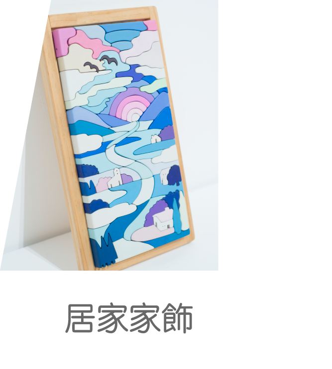 居家家飾 擺飾 木頭