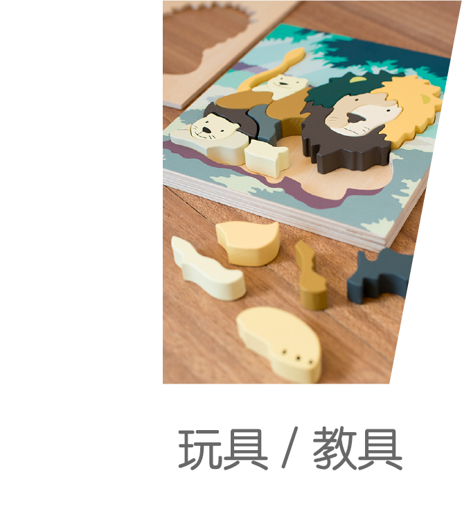 玩具 木質立體拼圖 教具 蒙特梭利