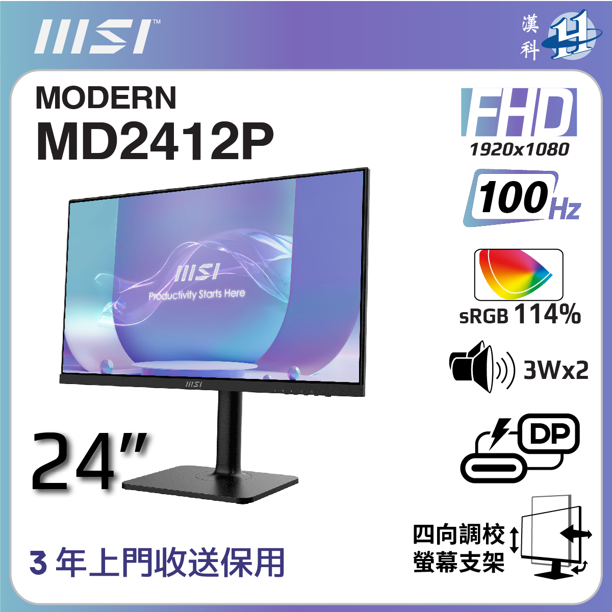 MSI Pro MP273A, 27 Monitor, 1920 x 1080 (FHD), IPS, 100Hz, TUV Certified  Eyesight Protection, 4ms, Displayport, HDMI, Tilt, Black