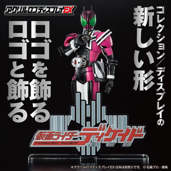 238118 Pbandai 預訂2025/12月 アクリルロゴディスプレイEX 仮面ライダーディケイド