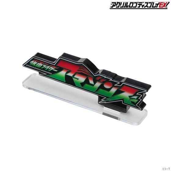 Pbandai 預訂2024/1月 アクリルロゴディスプレイEX 仮面ライダーアマゾンズ