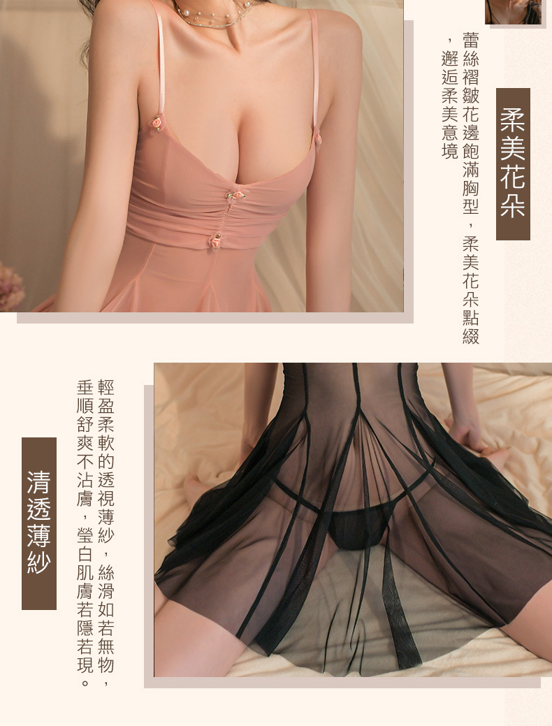 史黛絲，優雅純欲透視網紗吊帶睡裙，情趣內衣