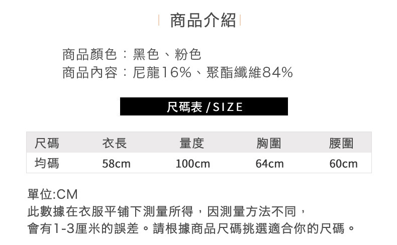 史黛絲，優雅純欲透視網紗吊帶睡裙，情趣內衣