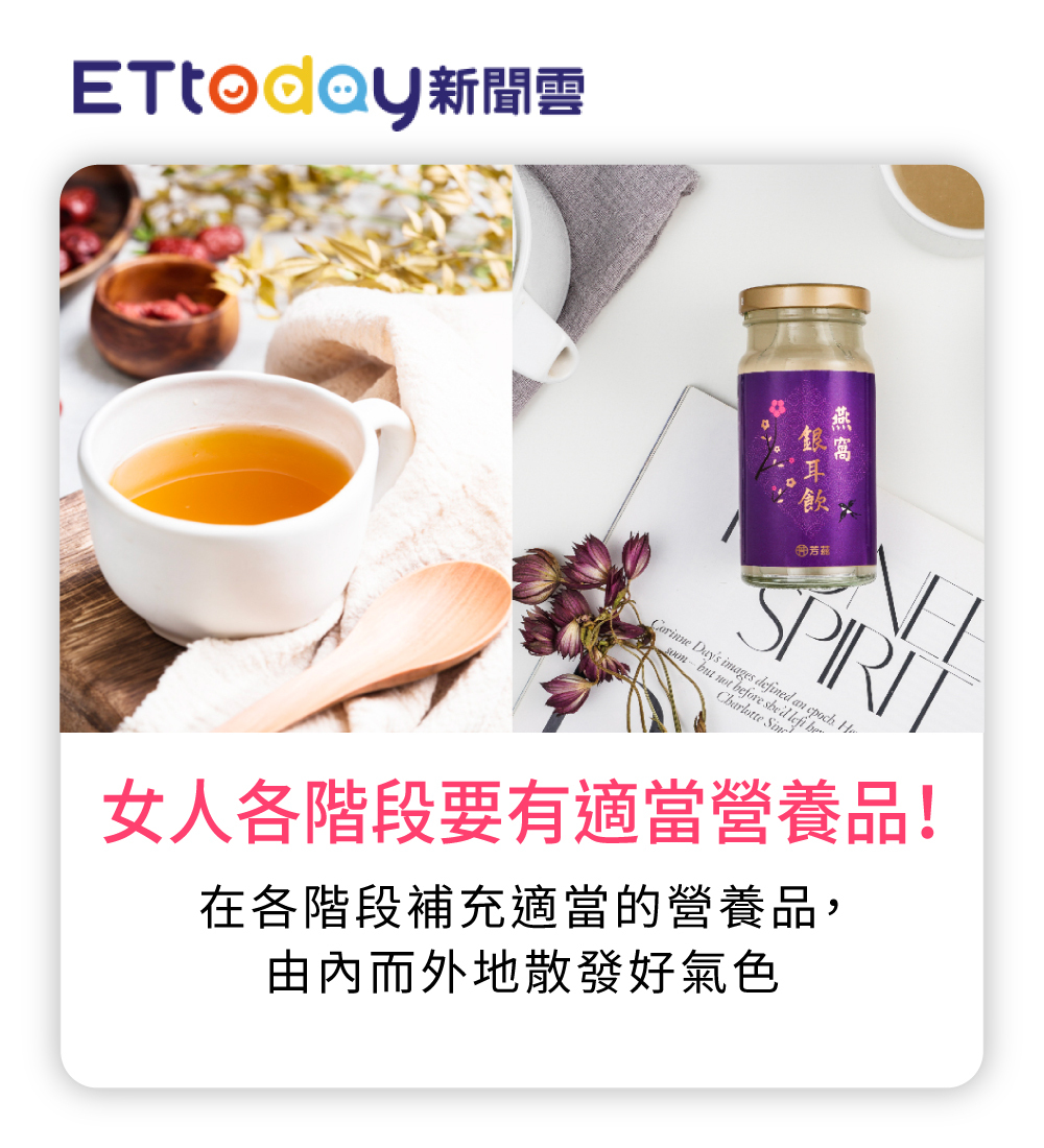 女人各階段要有適當營養品！30歲用B群、40歲吃膠原蛋白　讓身體散發好氣色  原文網址: 女人各階段要有適當營養品！30歲用B群、40歲吃膠原蛋白　讓身體散發好氣色