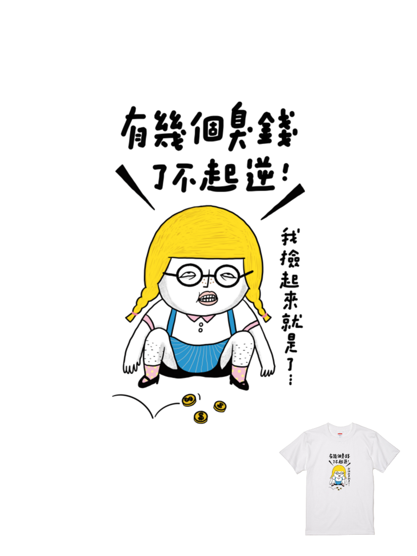 黑眼包聯名T｜104155121