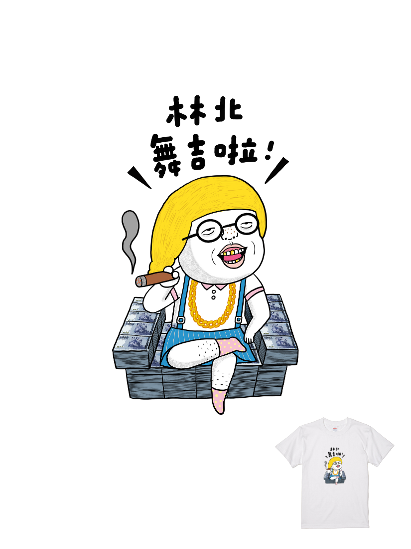 黑眼包聯名T｜104155122