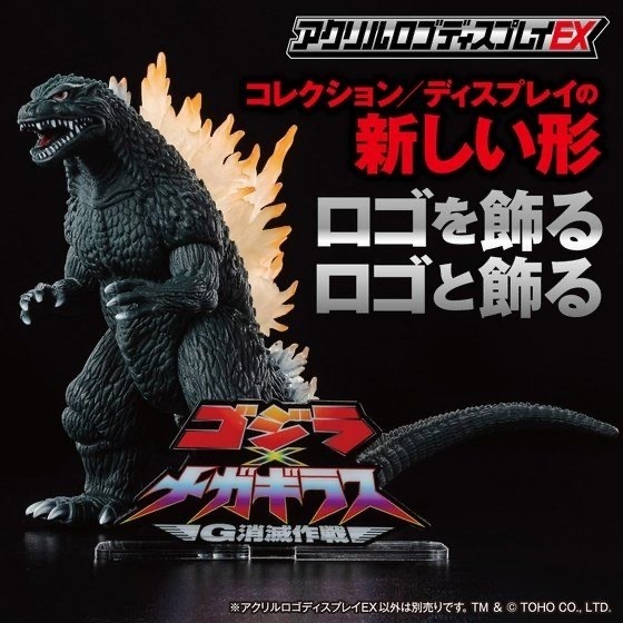 238147 Pbandai 預訂2025/12月 アクリルロゴディスプレイEX ゴジラ×メガギラス G消滅作戦⚠️⚠️只有立牌‼️‼️
