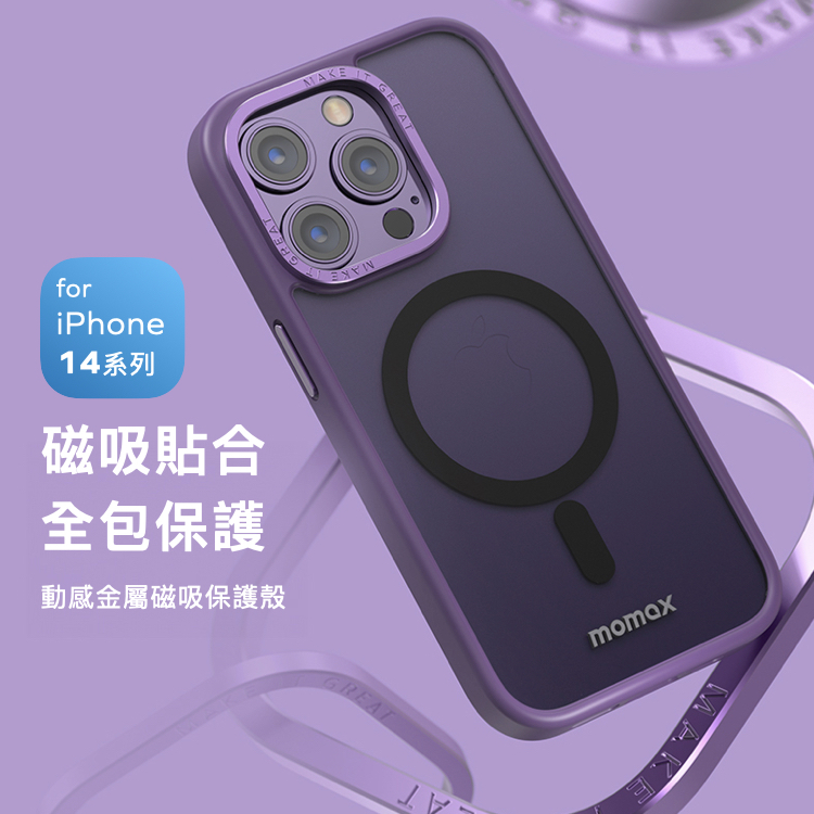 iPhone 14 系列 Hybrid Case磁吸手機保護殼