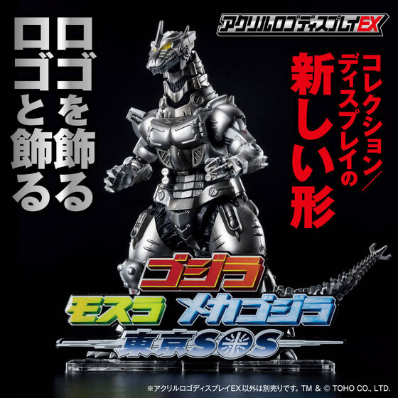 238149 Pbandai 預訂2025/12月 アクリルロゴディスプレイEX ゴジラ×モスラ×メカゴジラ 東京SOS⚠️⚠️只有立牌‼️‼️