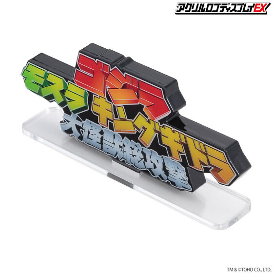238148 Pbandai 預訂2025/12月 アクリルロゴディスプレイEX ゴジラ モスラ キングギドラ 大怪獣総攻撃⚠️⚠️只有立牌‼️‼️