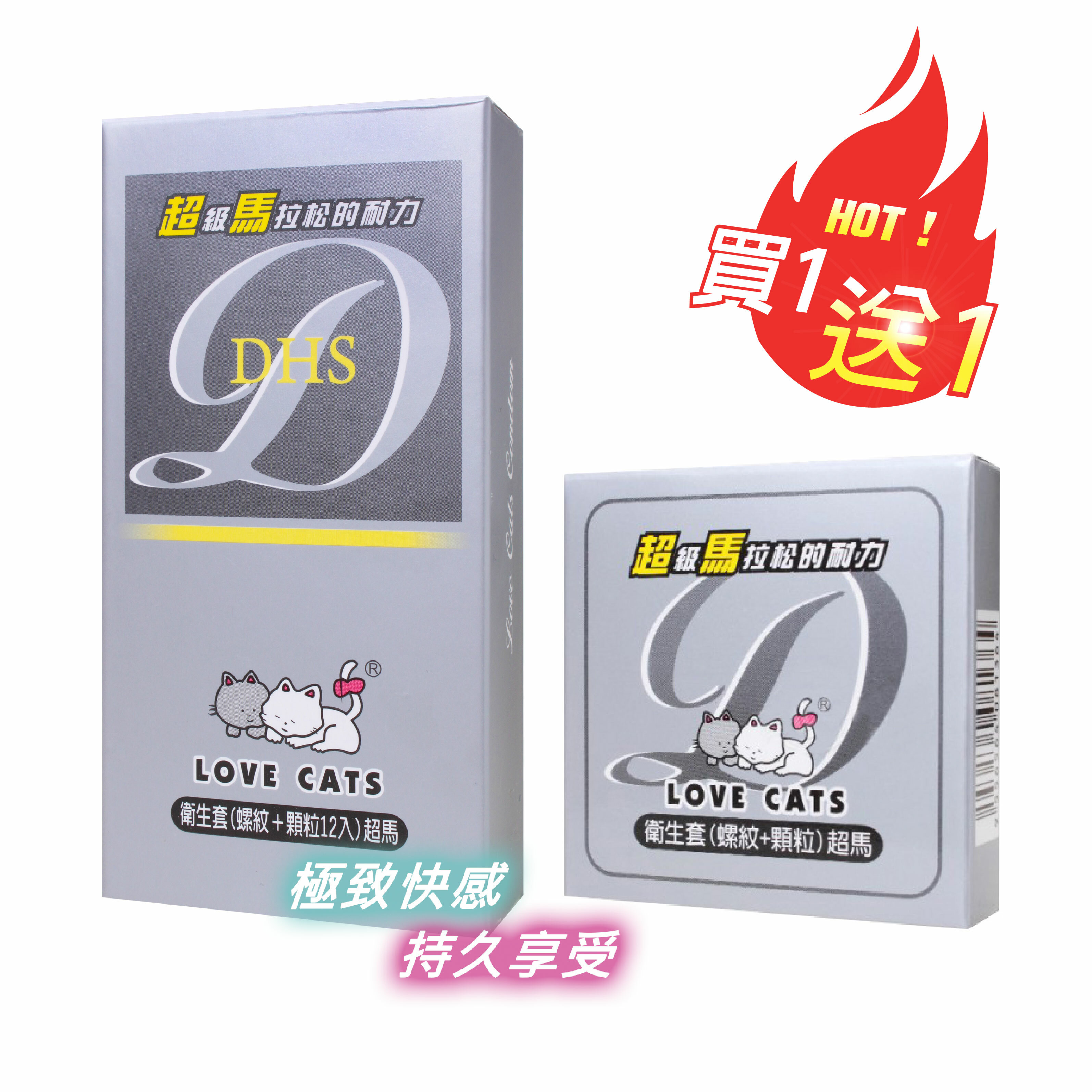 愛貓螺紋顆粒保險套 超馬系列 持久型 12+2片