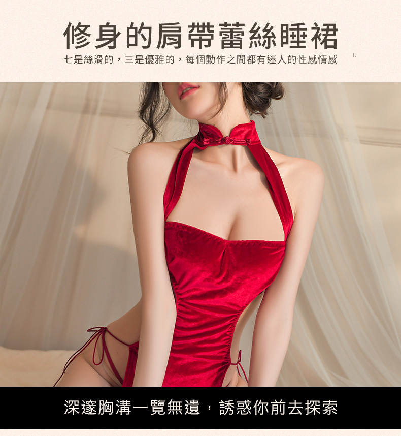 史黛絲,火辣金絲絨挖空高開衩旗袍,情趣內衣
