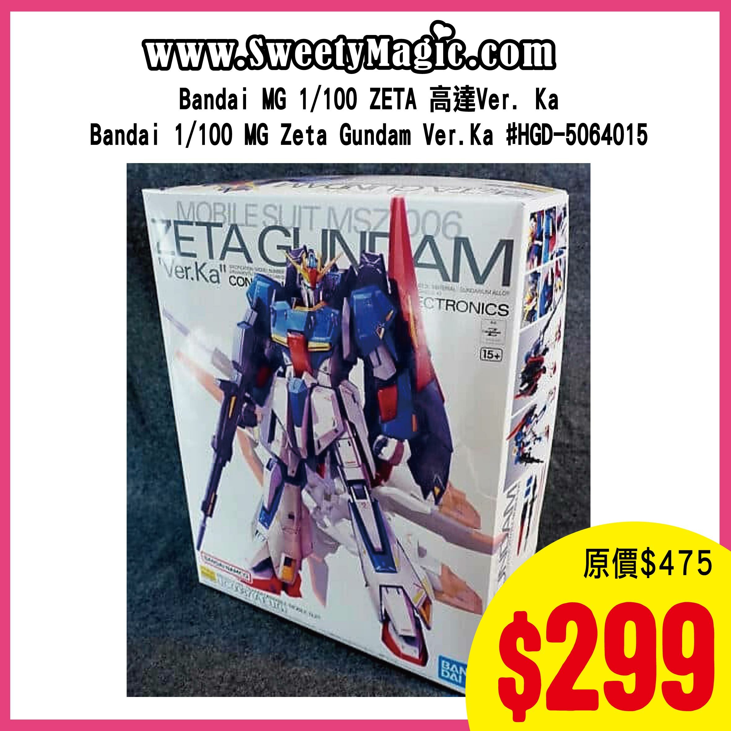 Bandai MG 1/100 ZETA 高達Ver. Ka | Bandai 1/100 MG Zeta Gundam Ver.Ka #HGD-5064015