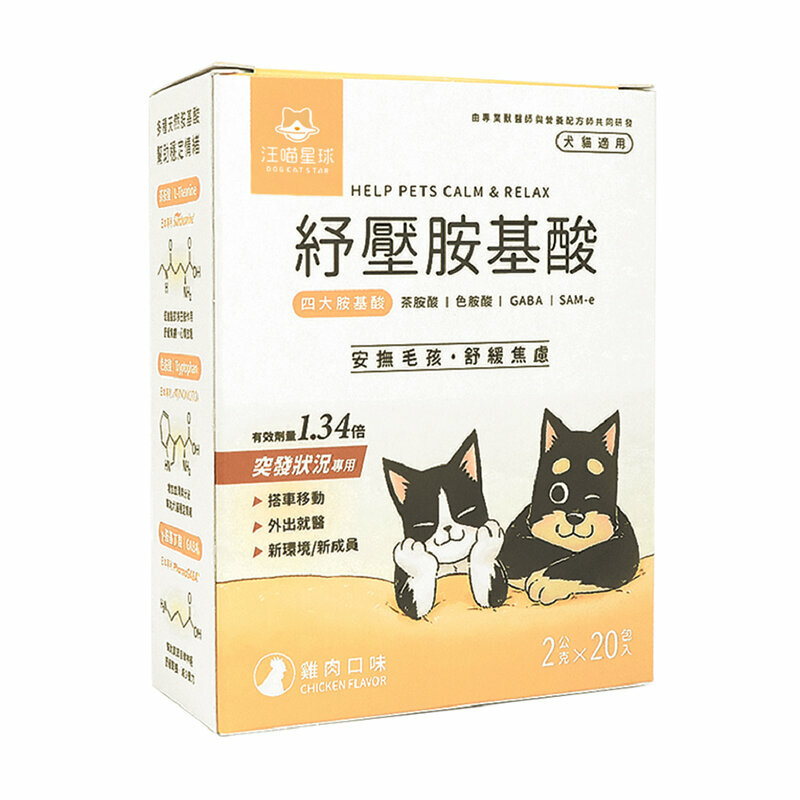 汪喵星球 - 紓壓胺基酸 犬貓適用 雞肉味 2g x 20包