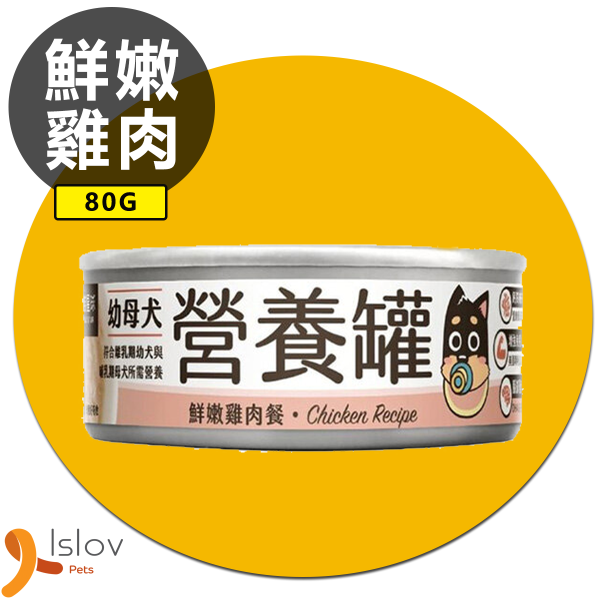 汪喵星球 - 幼母犬無膠主食罐 80g