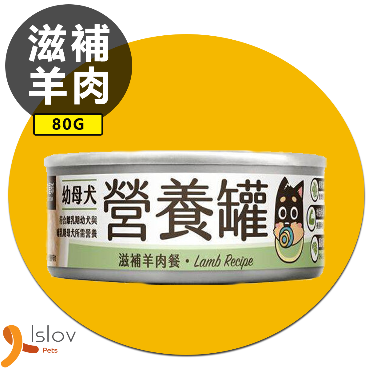 汪喵星球 - 幼母犬無膠主食罐 80g