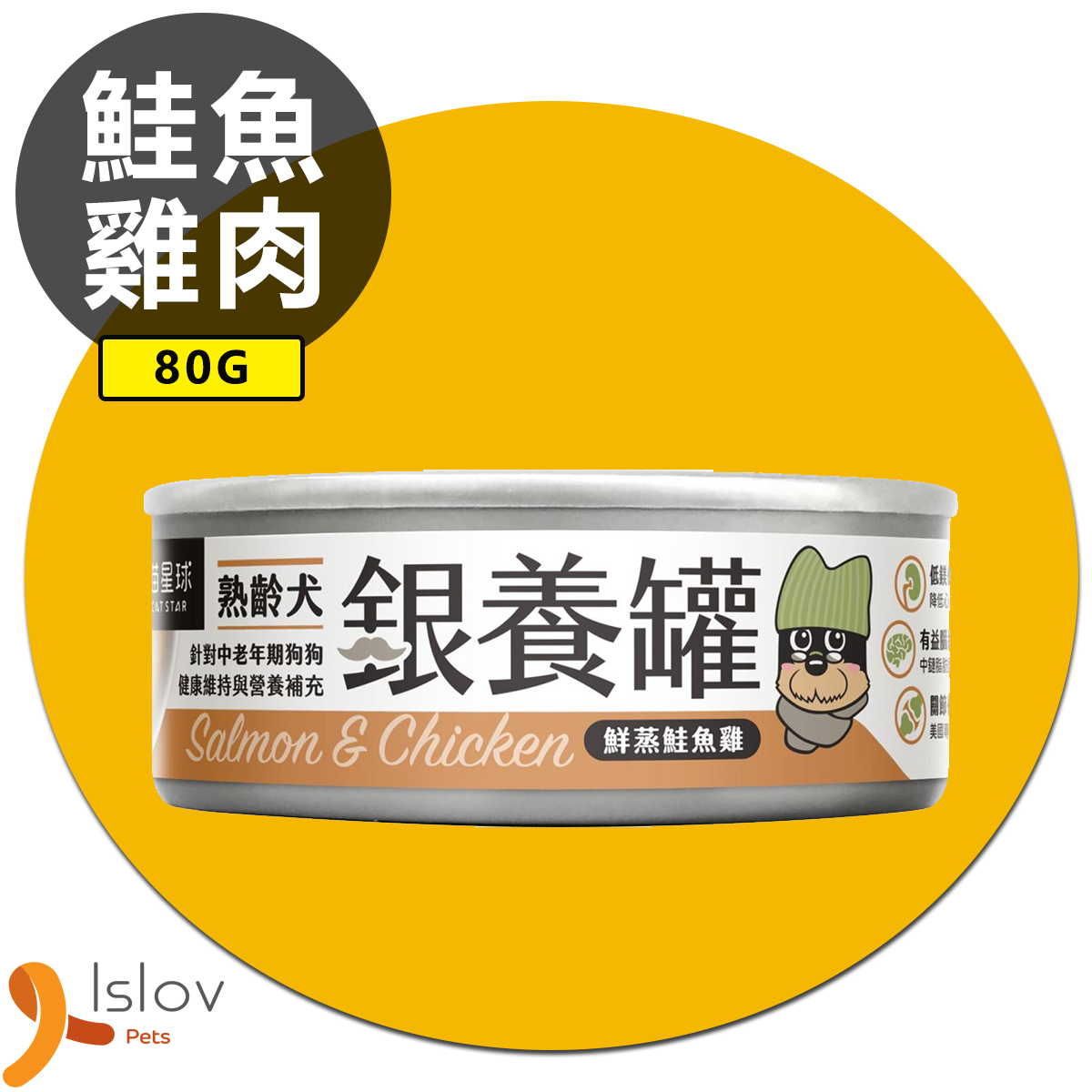 汪喵星球 - 熟齡犬銀養主食罐 80g