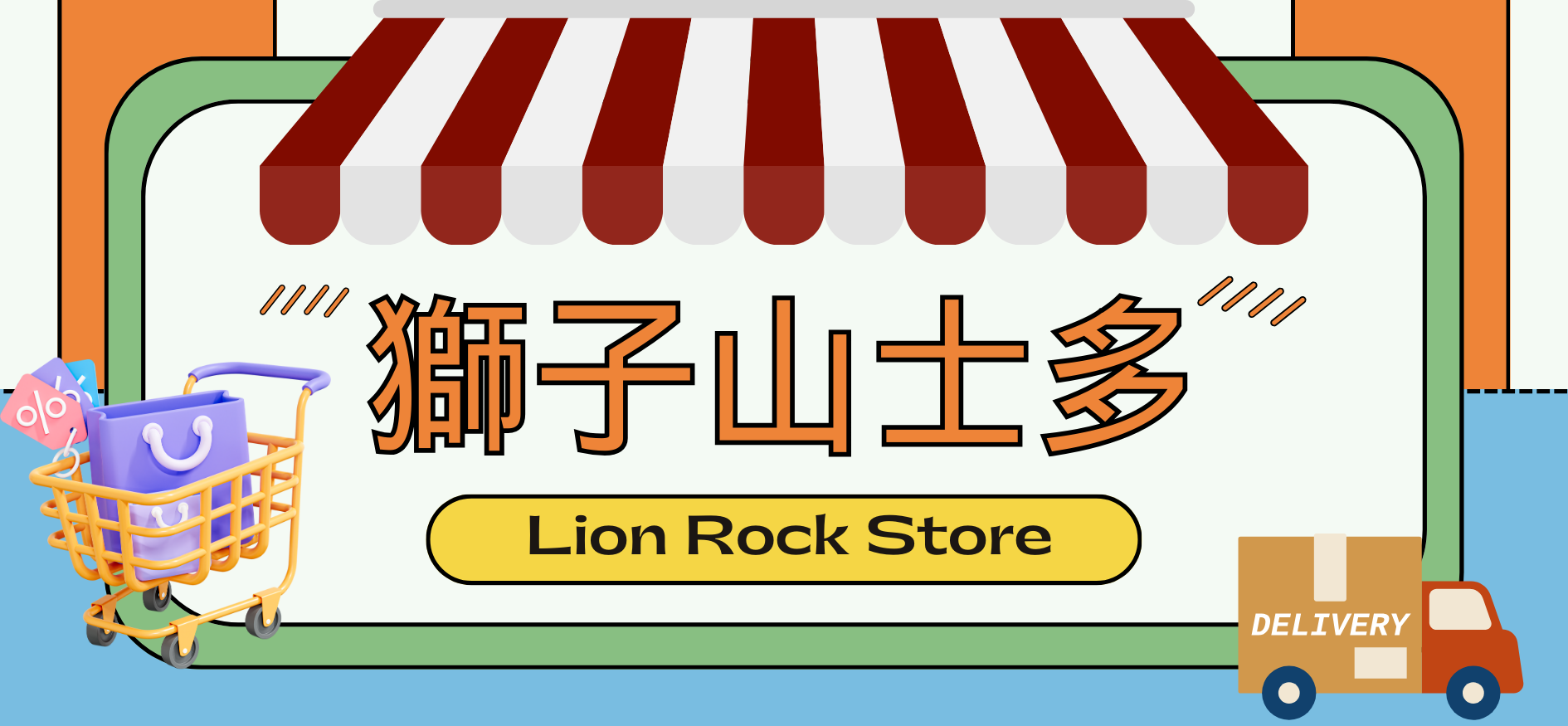 lionrockstore,猫糧,茶具,台灣茶葉,josera