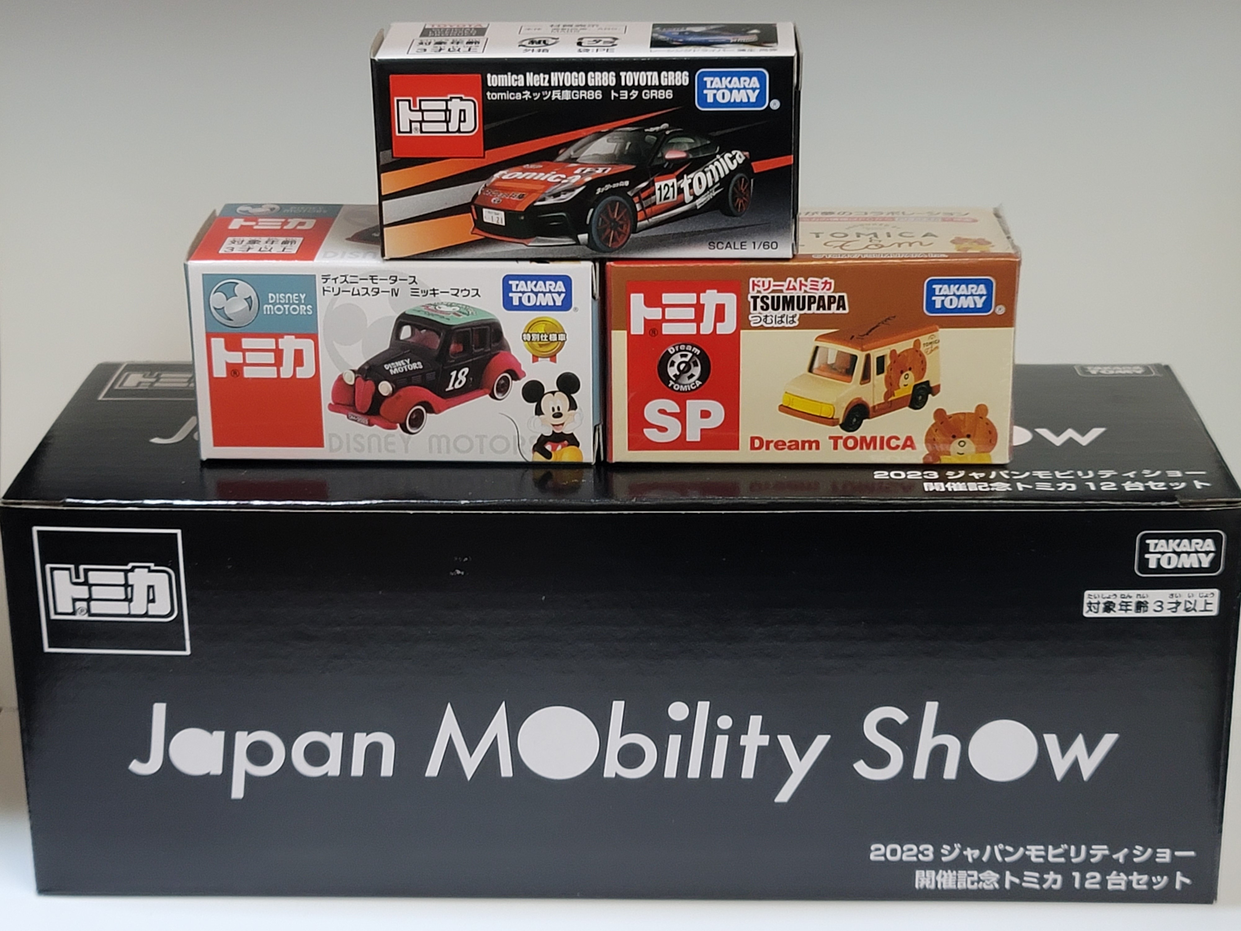 Tomica Japan Mobility Show 2023 Special (Set of 15 Cars