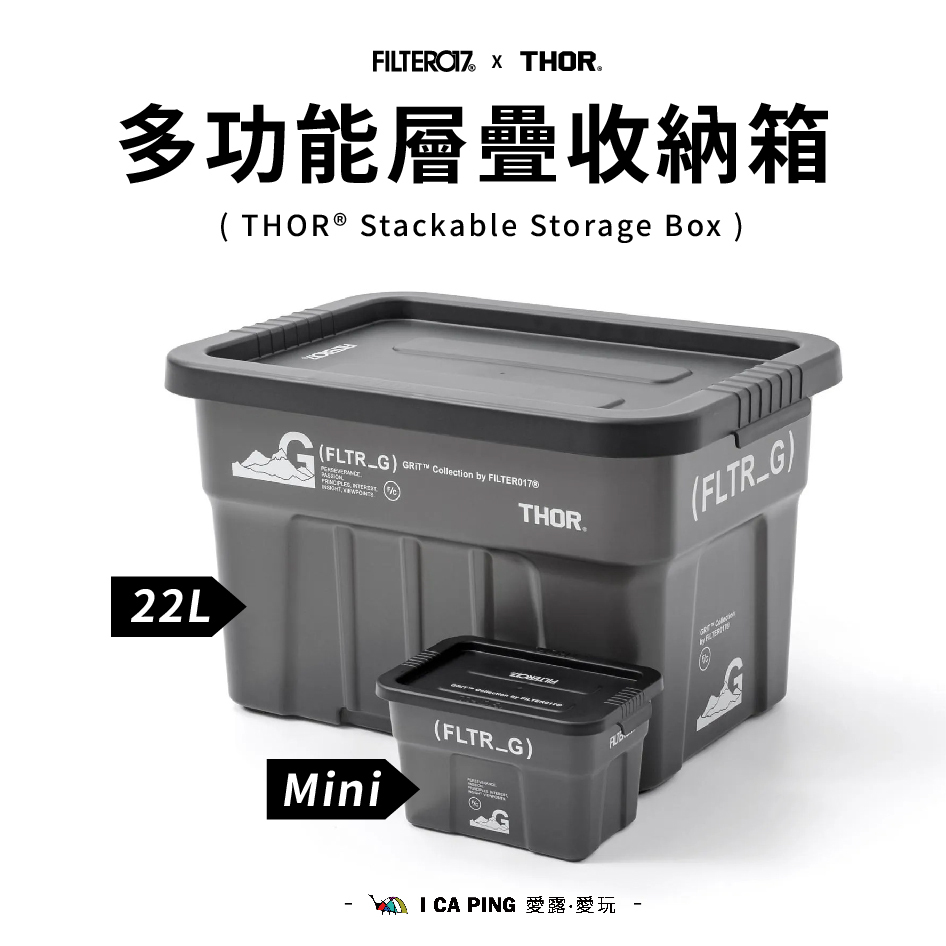 THOR® Stackable Storage Box