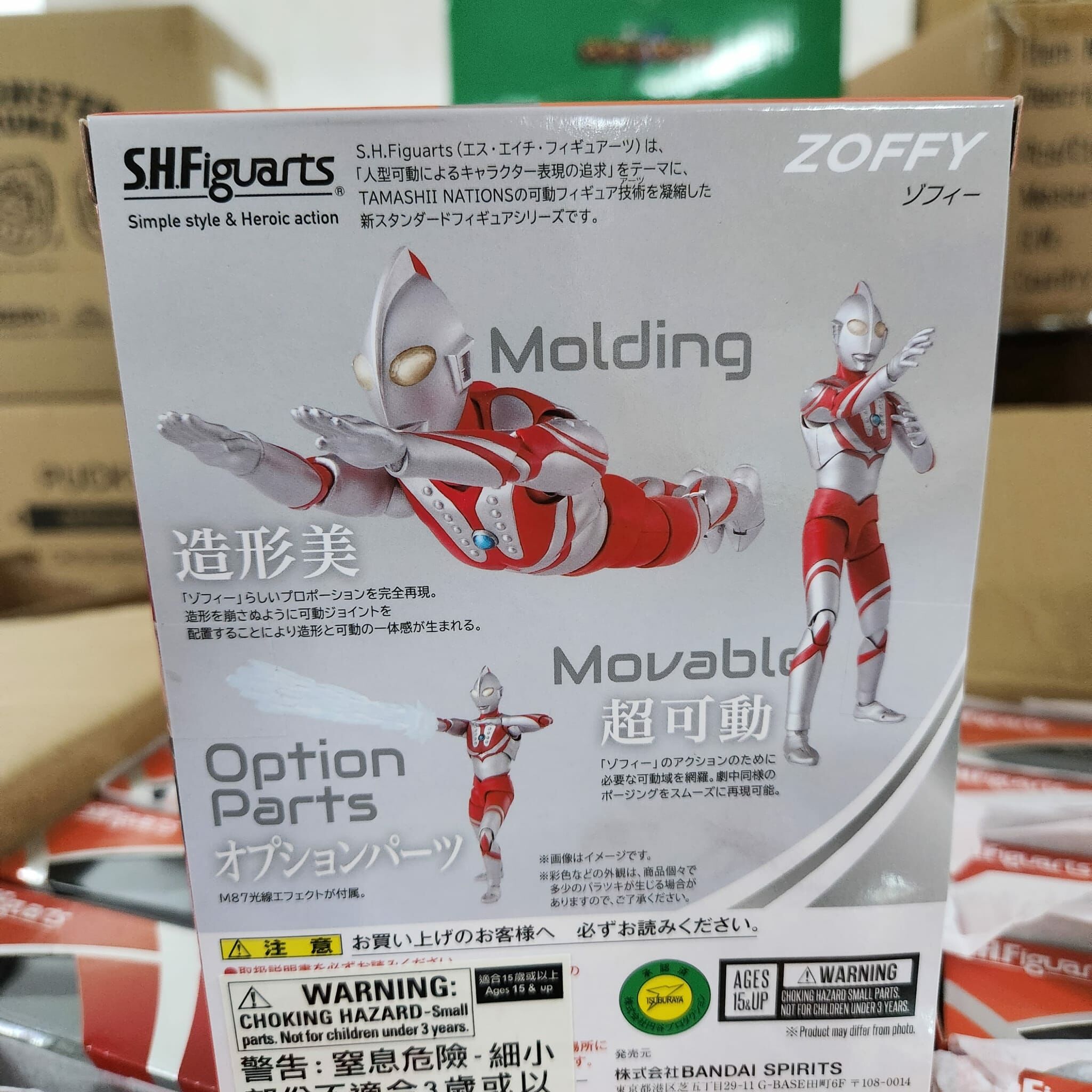 全新 Bandai SHF Ultraman Zoffy 超人 佐菲