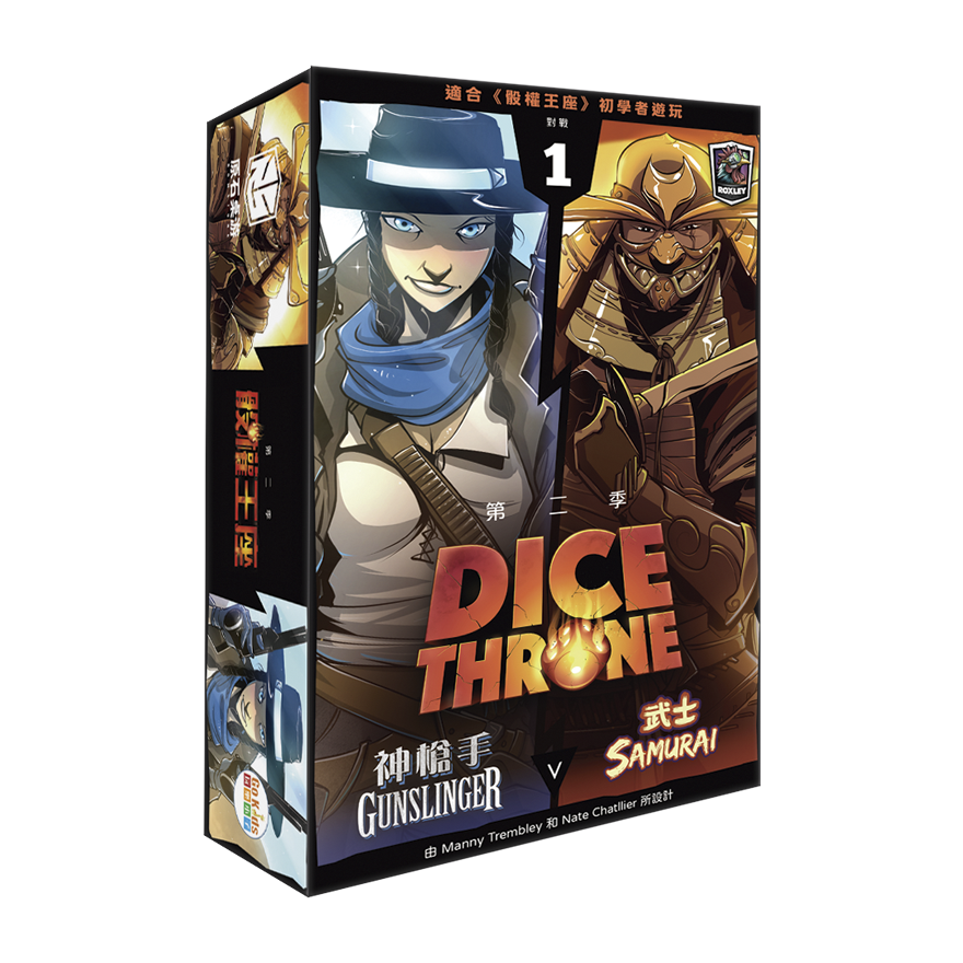 骰權王座 第二季 對戰1 神槍手 VS 武士