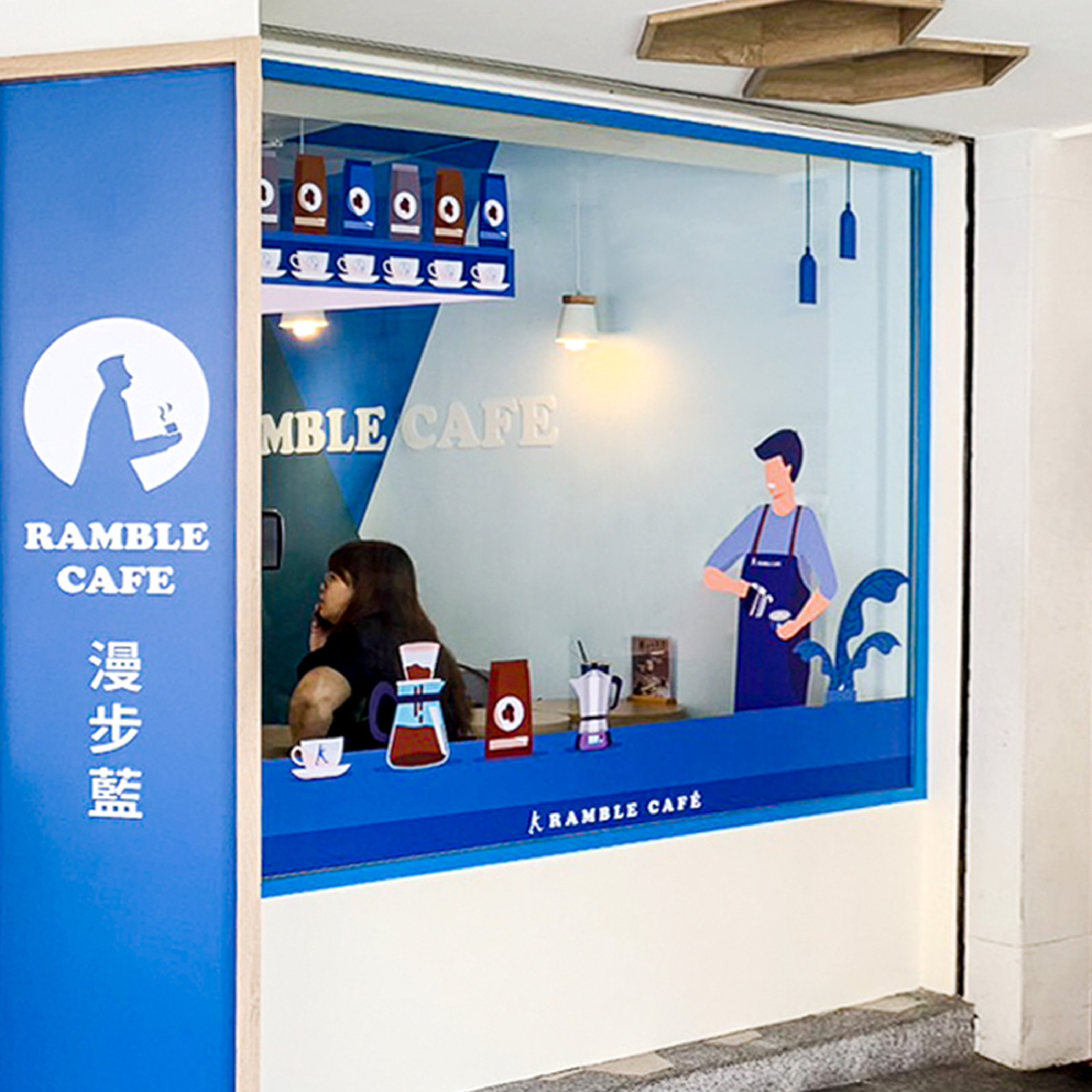 漫步藍彰化彰基店-彰化市旭光路269號