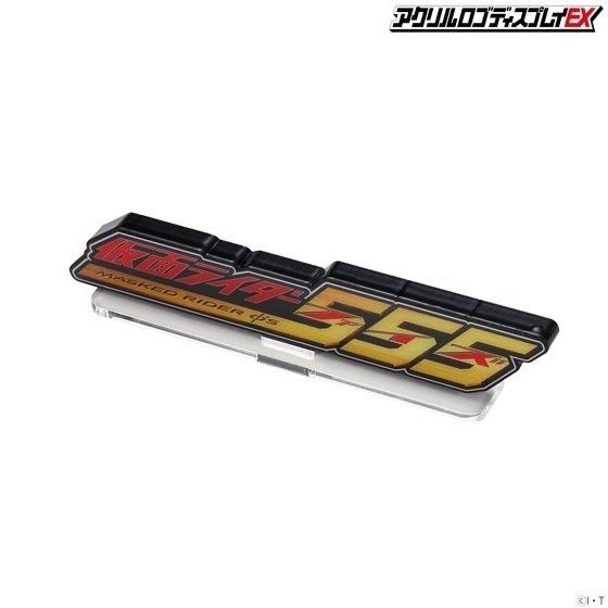238111 Pbandai 預訂2025/12月 アクリルロゴディスプレイEX 仮面ライダー555⚠️⚠️只有立牌‼️‼️