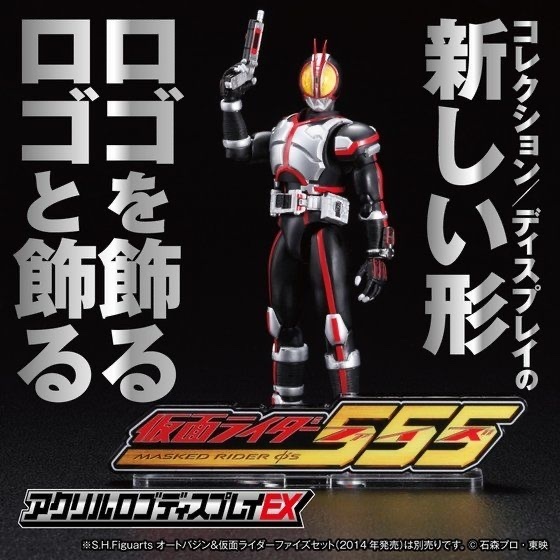 238111 Pbandai 預訂2025/12月 アクリルロゴディスプレイEX 仮面ライダー555⚠️⚠️只有立牌‼️‼️