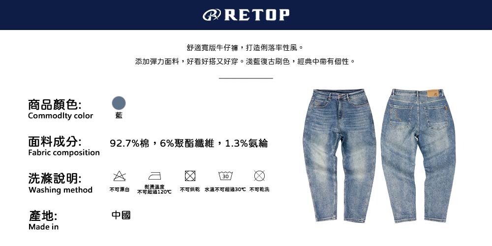 舒適寬版牛仔褲,打造俐落率性風。 添加彈力面料,好看好搭又好穿。淺藍復古刷色,經典中帶有個性。