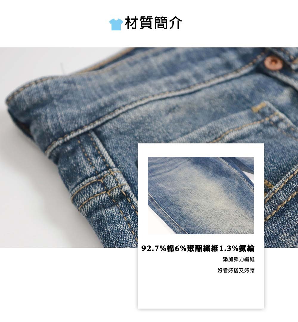 92.7%棉、6%聚酯纖維、1.3%氨綸。添加彈力纖維,好看好搭又好穿。