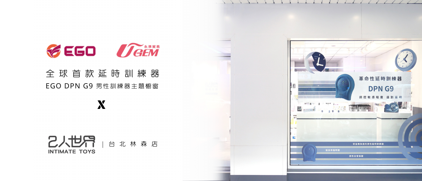 dpn g9 延時訓練器 許藍方 推薦 持久訓練 實體門市 哪裡購買