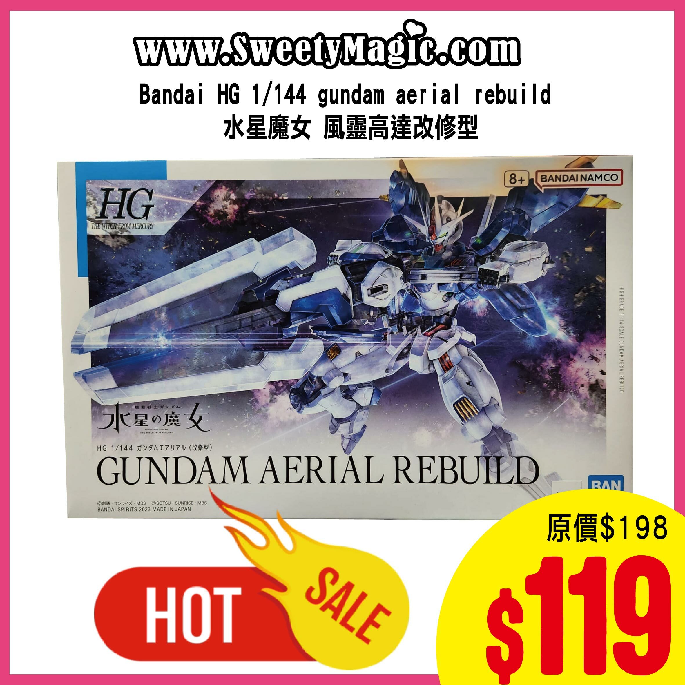 Bandai HG 1/144 gundam aerial rebuild 水星魔女 風靈高達改修型