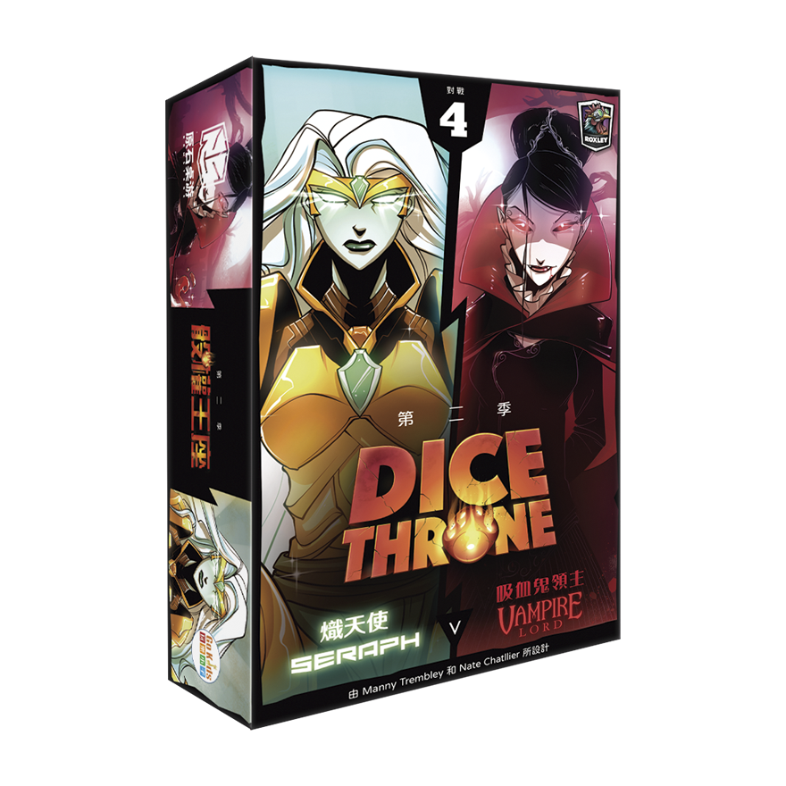 骰權王座 第二季 對戰4 熾天使 VS 吸血鬼領主